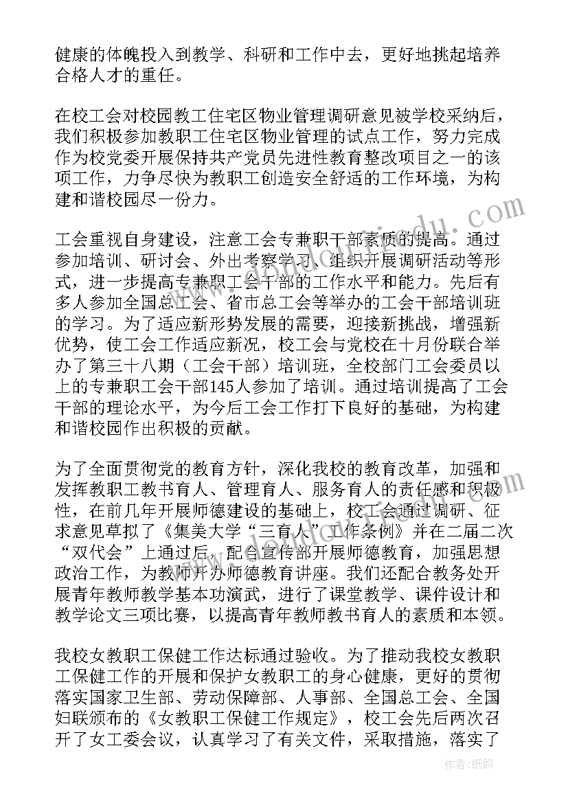 学校反诈工作总结(实用9篇)