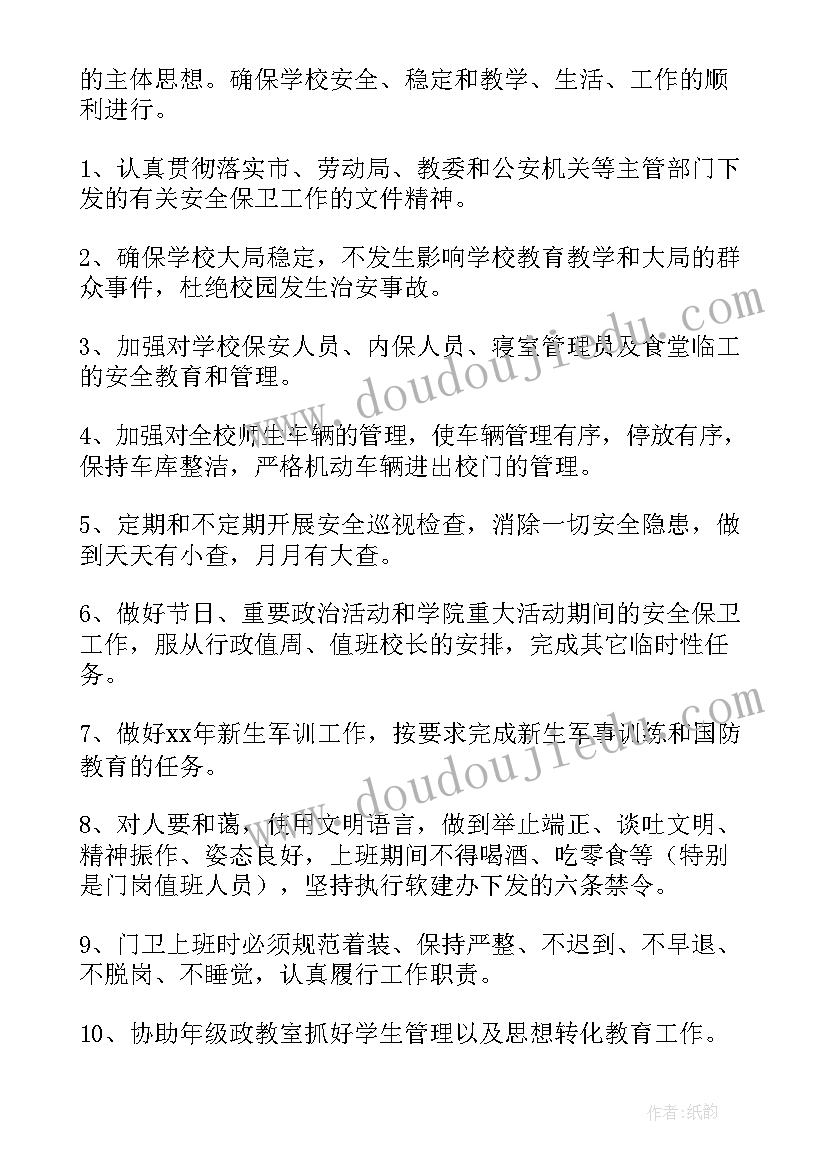 学校反诈工作总结(实用9篇)