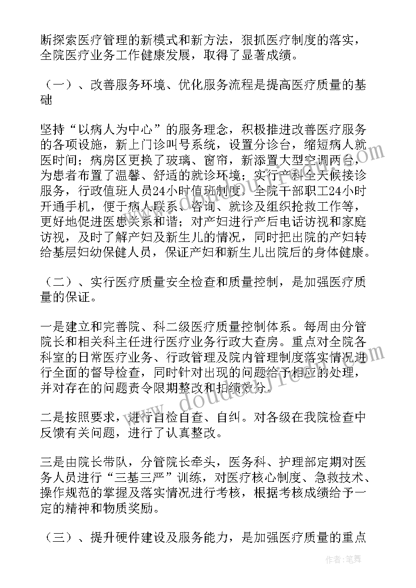 最新河北妇幼健康工作总结报告(实用5篇)