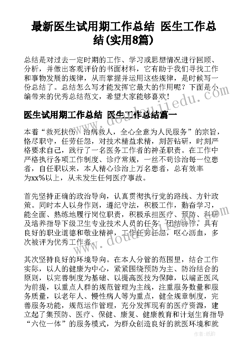 2023年发展党员的报告 发展党员政审报告(优秀7篇)