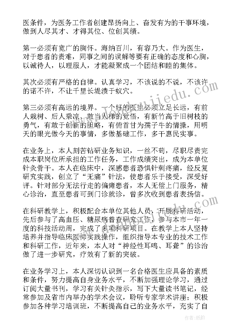 2023年发展党员的报告 发展党员政审报告(优秀7篇)