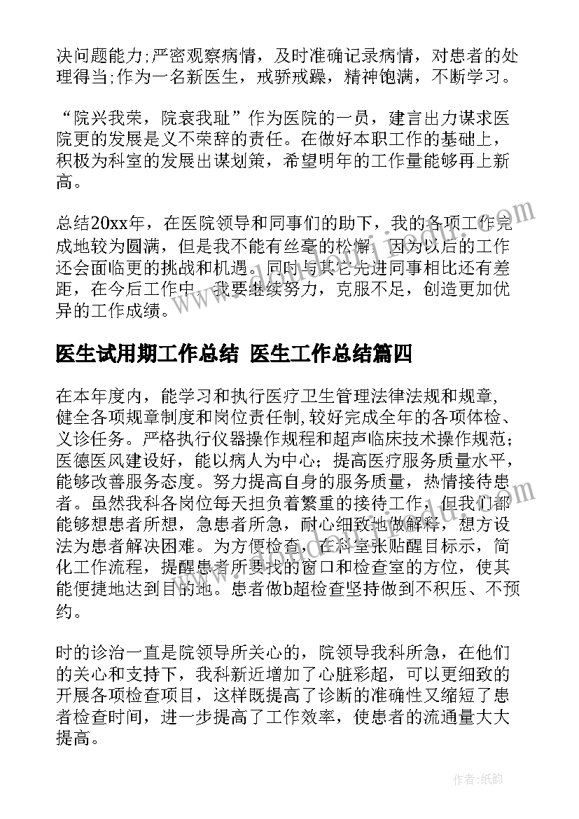 2023年发展党员的报告 发展党员政审报告(优秀7篇)