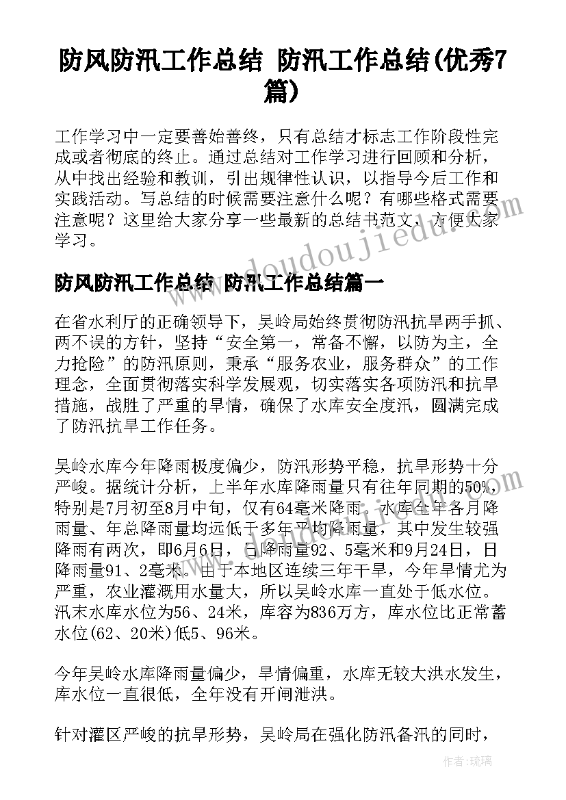 2023年早餐店寒假社会实践报告 寒假社会实践报告(优秀8篇)