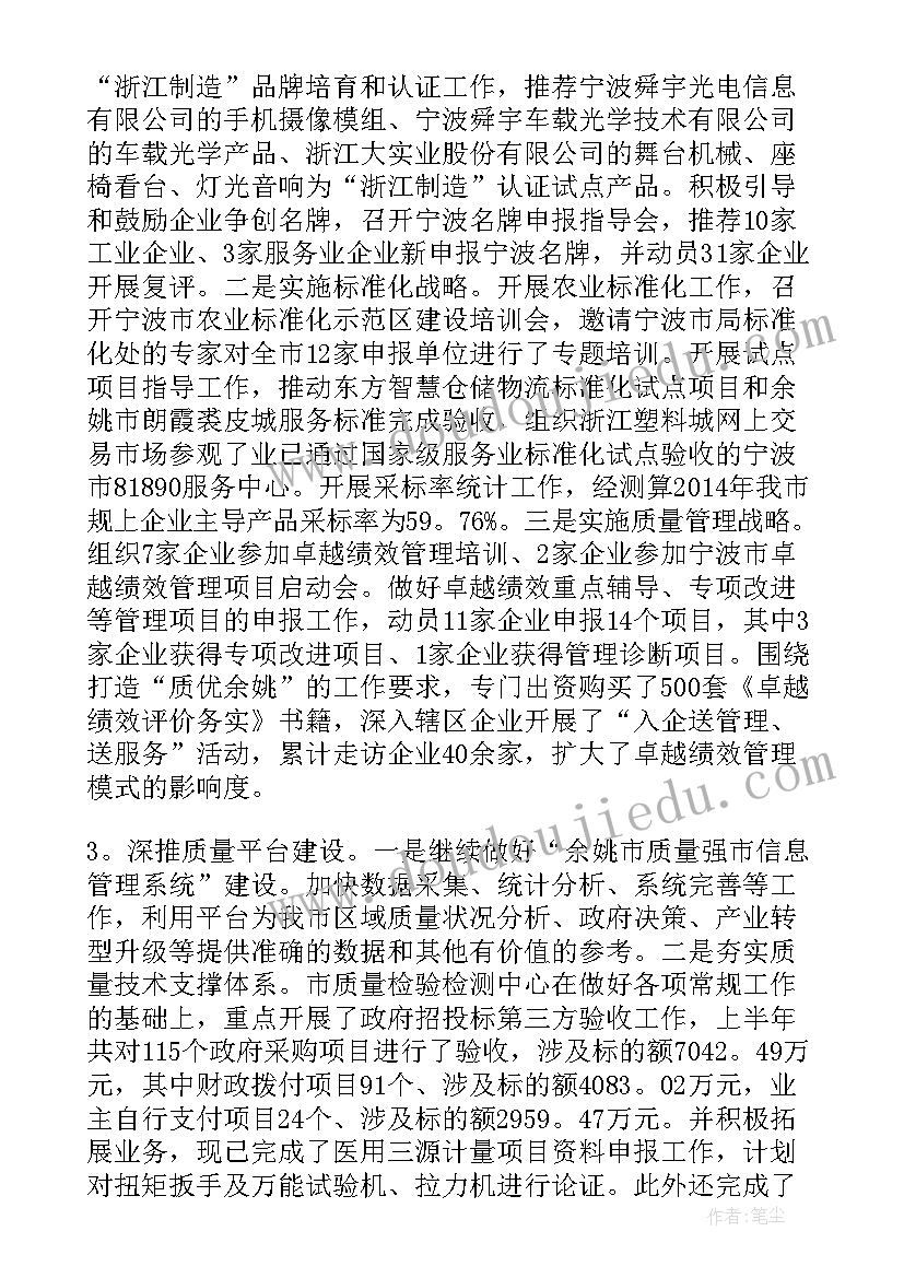 最新行政执法监督工作总结(优质10篇)