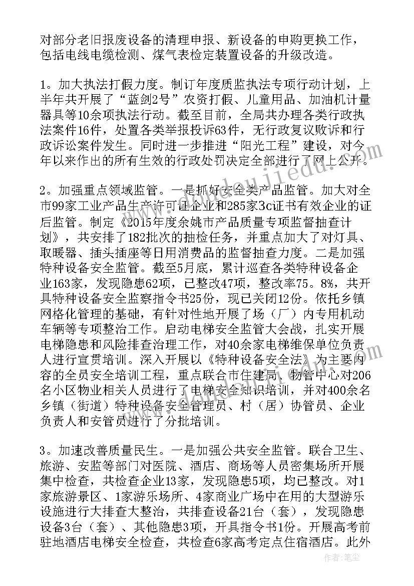 最新行政执法监督工作总结(优质10篇)