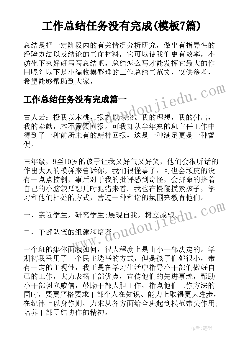 测量案例分析和教学反思(大全8篇)