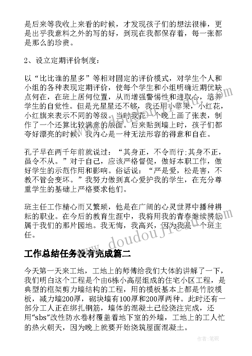 测量案例分析和教学反思(大全8篇)