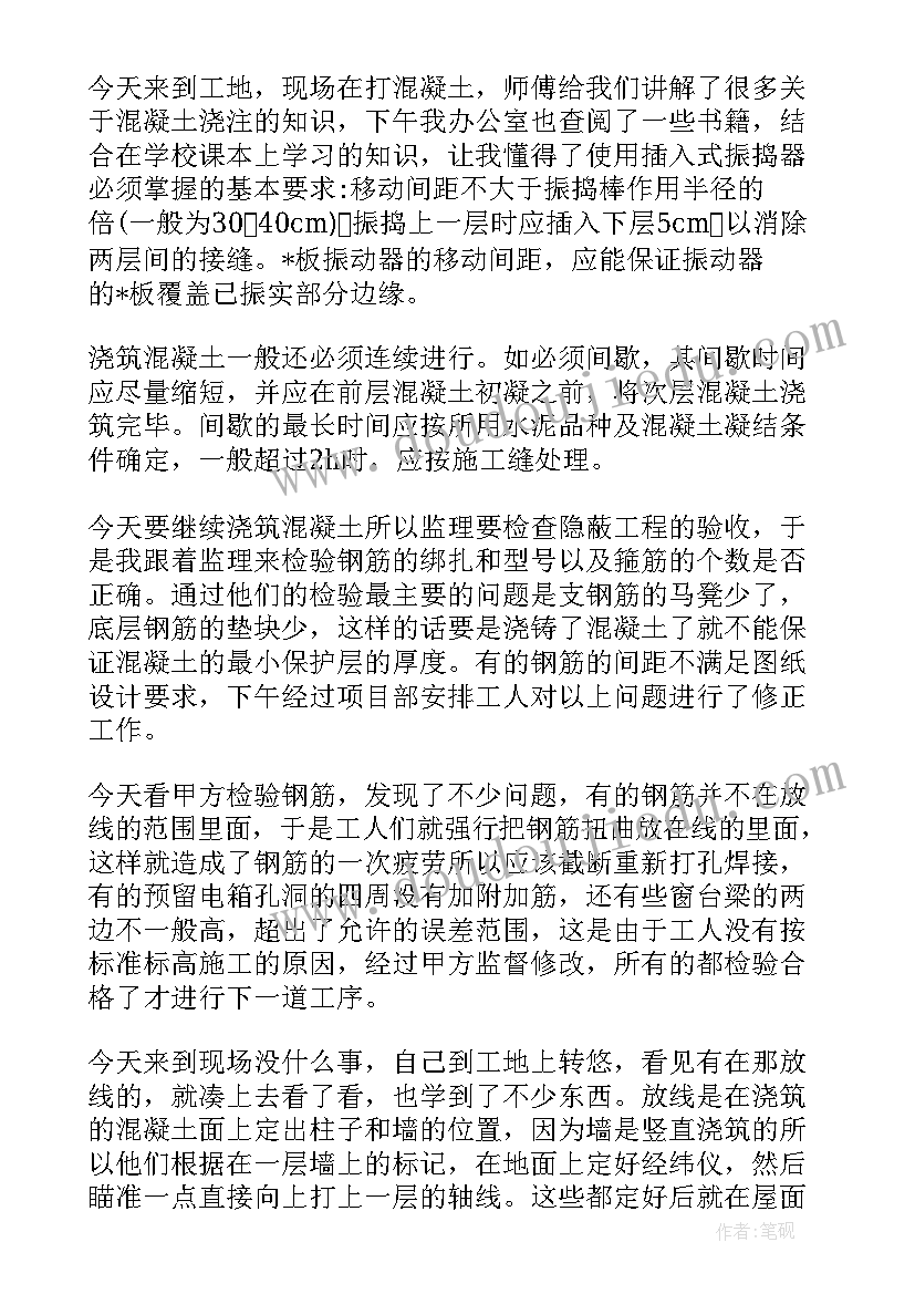 测量案例分析和教学反思(大全8篇)