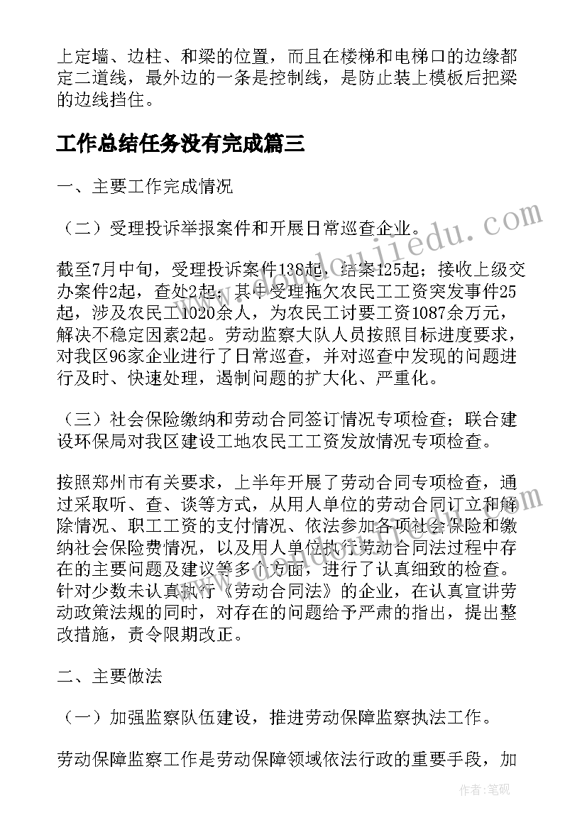 测量案例分析和教学反思(大全8篇)