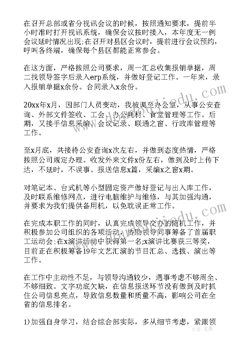 2023年党建文秘工作总结(优秀7篇)