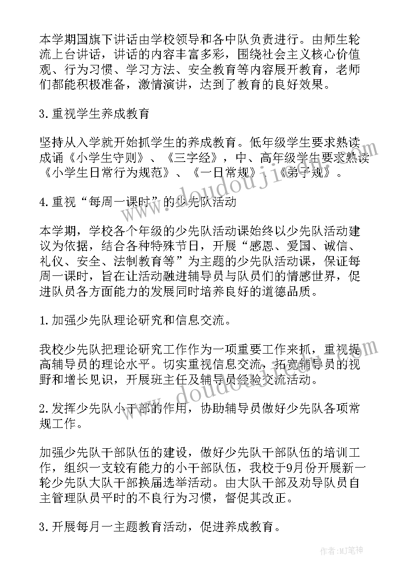 2023年房务部年终总结(优质9篇)