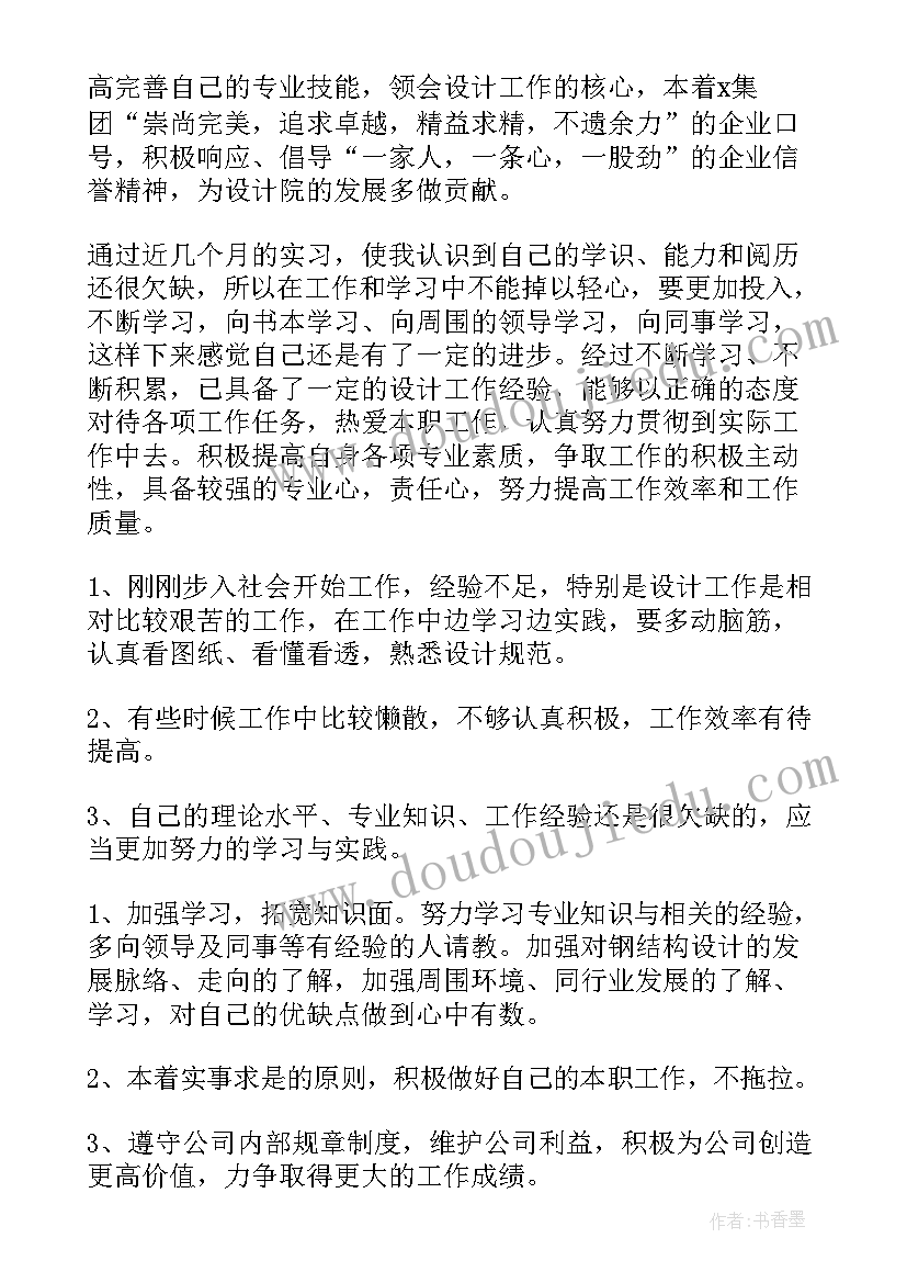 2023年油工师傅的维护 工程工作总结(优秀9篇)