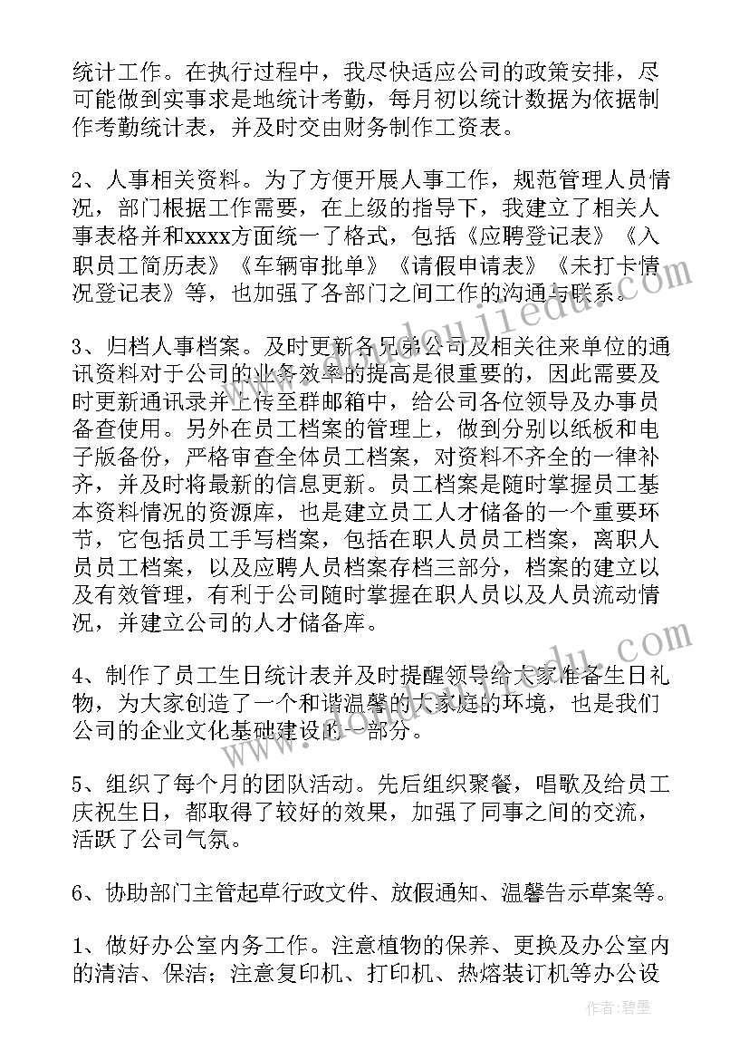 最新建管站工作计划(优秀9篇)