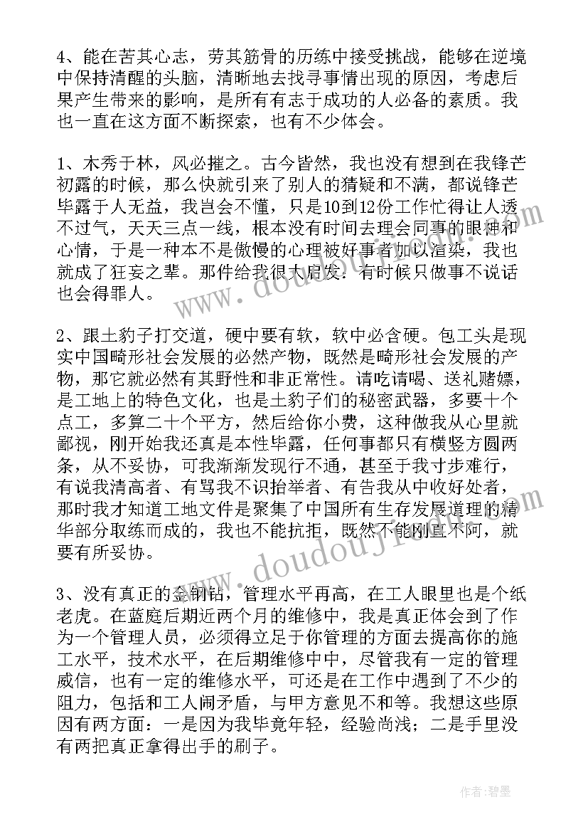 最新建管站工作计划(优秀9篇)