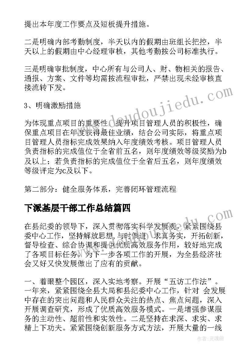 2023年幼儿园端午工会活动方案设计(优秀9篇)