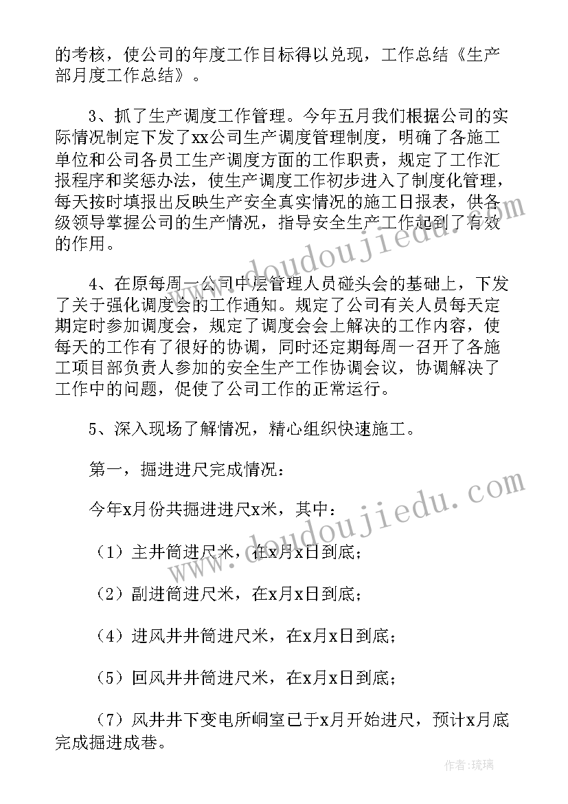 2023年工厂安全总结报告 工厂每月安全工作总结(优秀8篇)