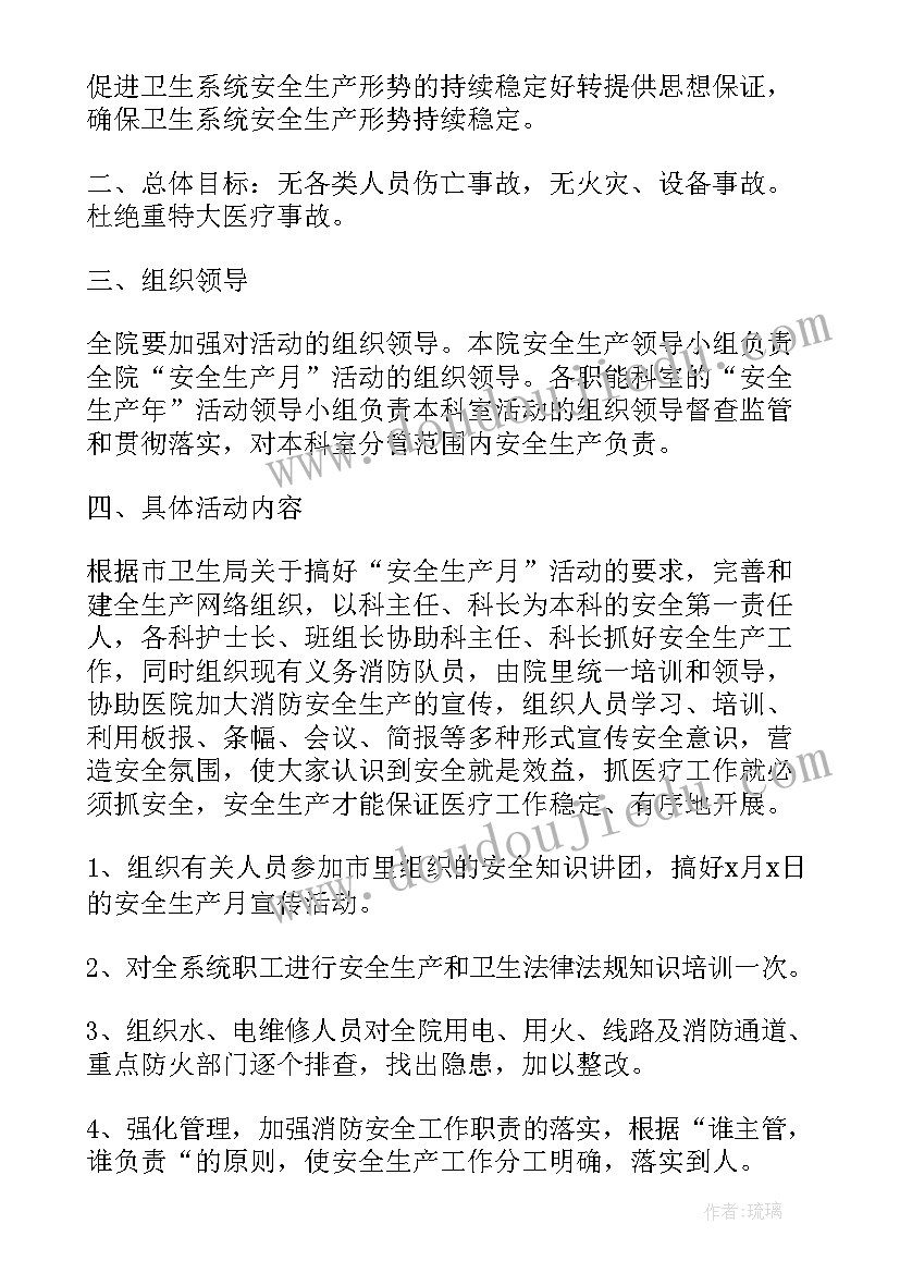 2023年工厂安全总结报告 工厂每月安全工作总结(优秀8篇)