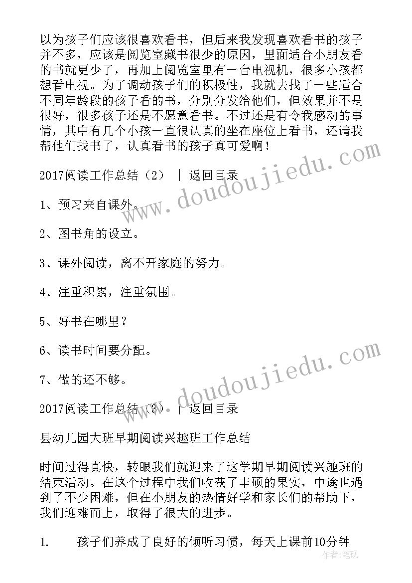 阅读与表达工作总结(模板5篇)