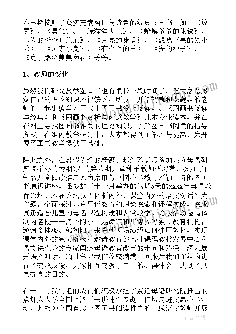 阅读与表达工作总结(模板5篇)