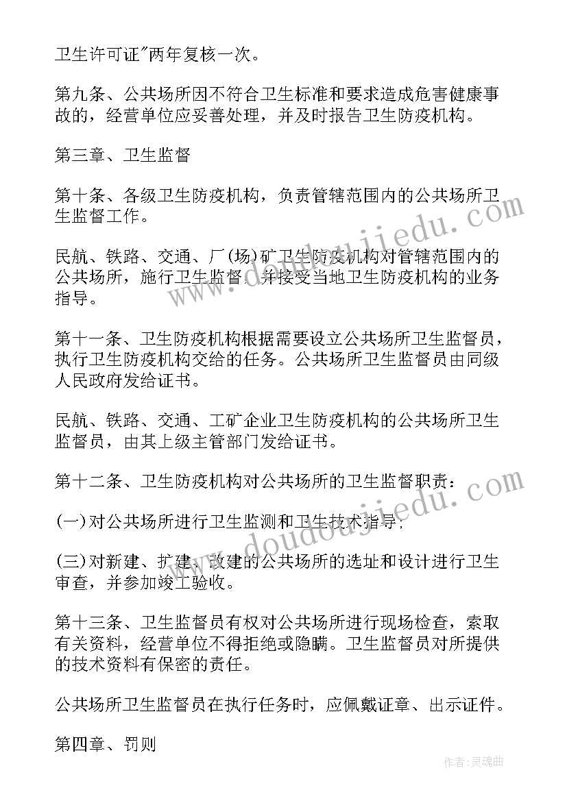 工作总结指导手册 员工疫情防控指导手册(大全7篇)