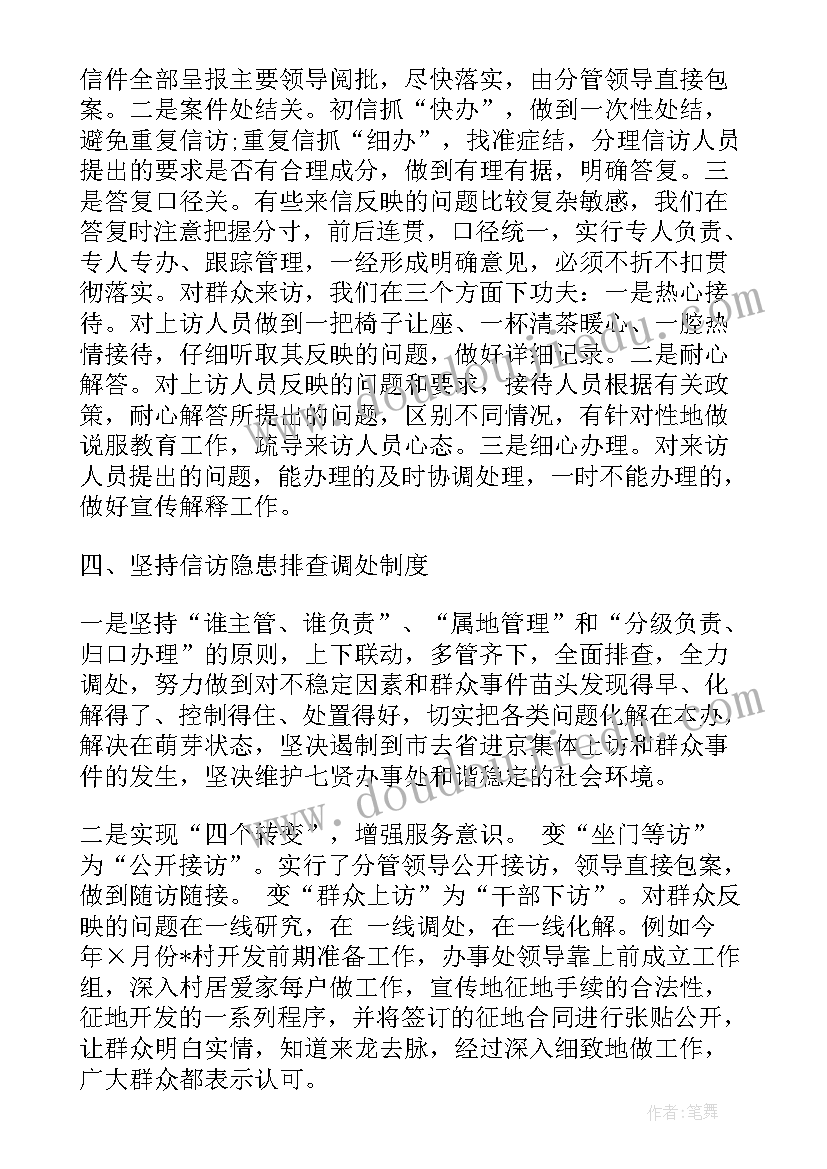 最新小手拉大手活动简介 小手拉大手活动方案(汇总9篇)