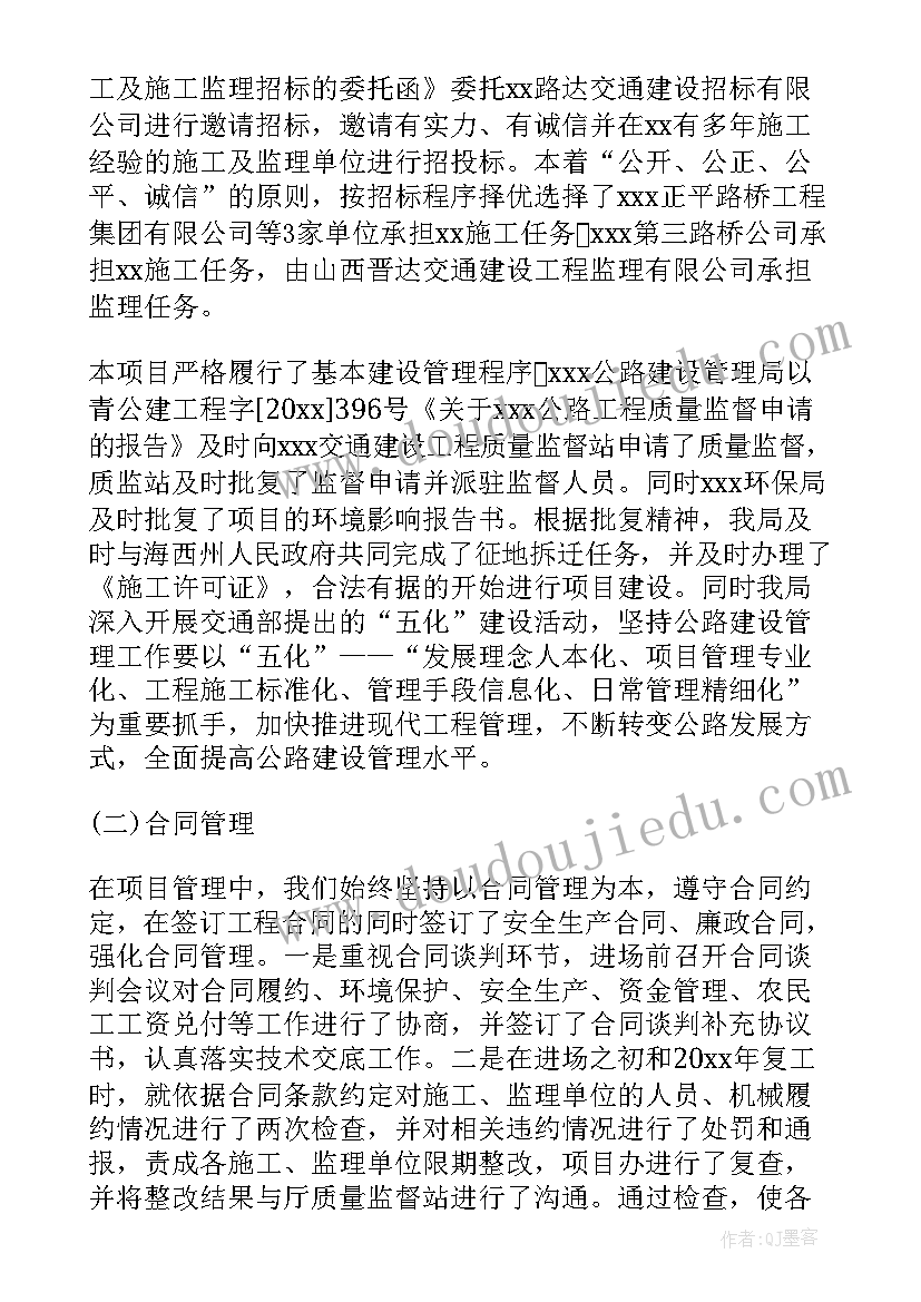 2023年工作总结高速交警(大全7篇)