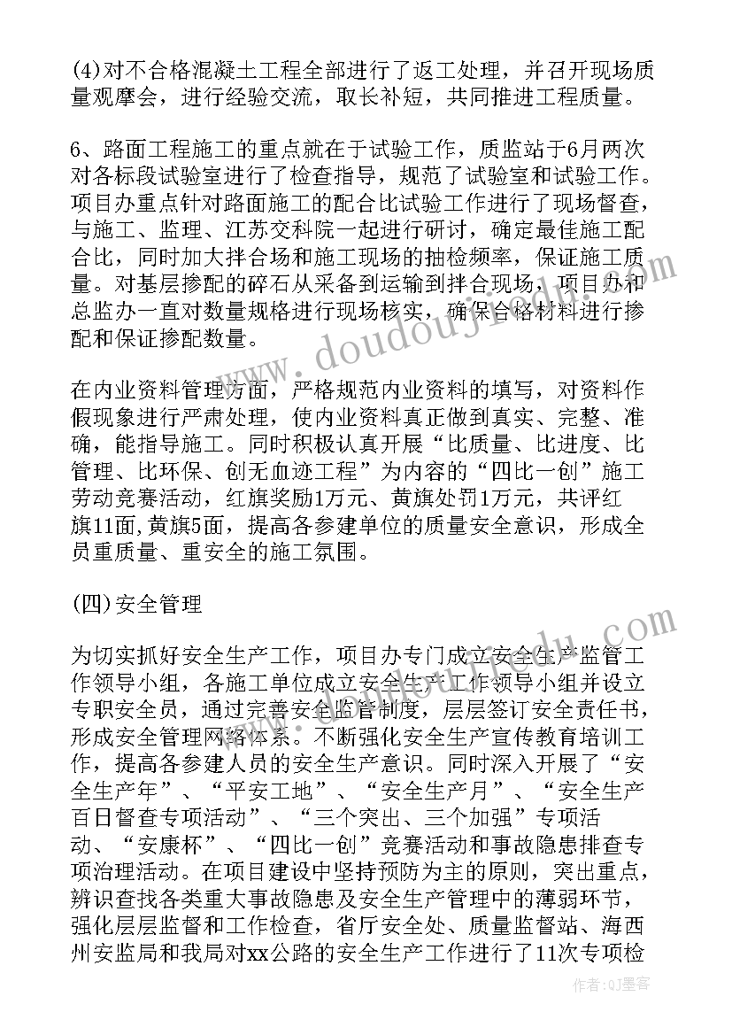 2023年工作总结高速交警(大全7篇)