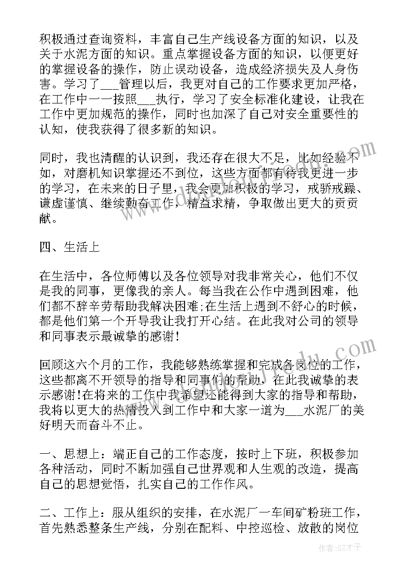 双争双评总结(汇总5篇)