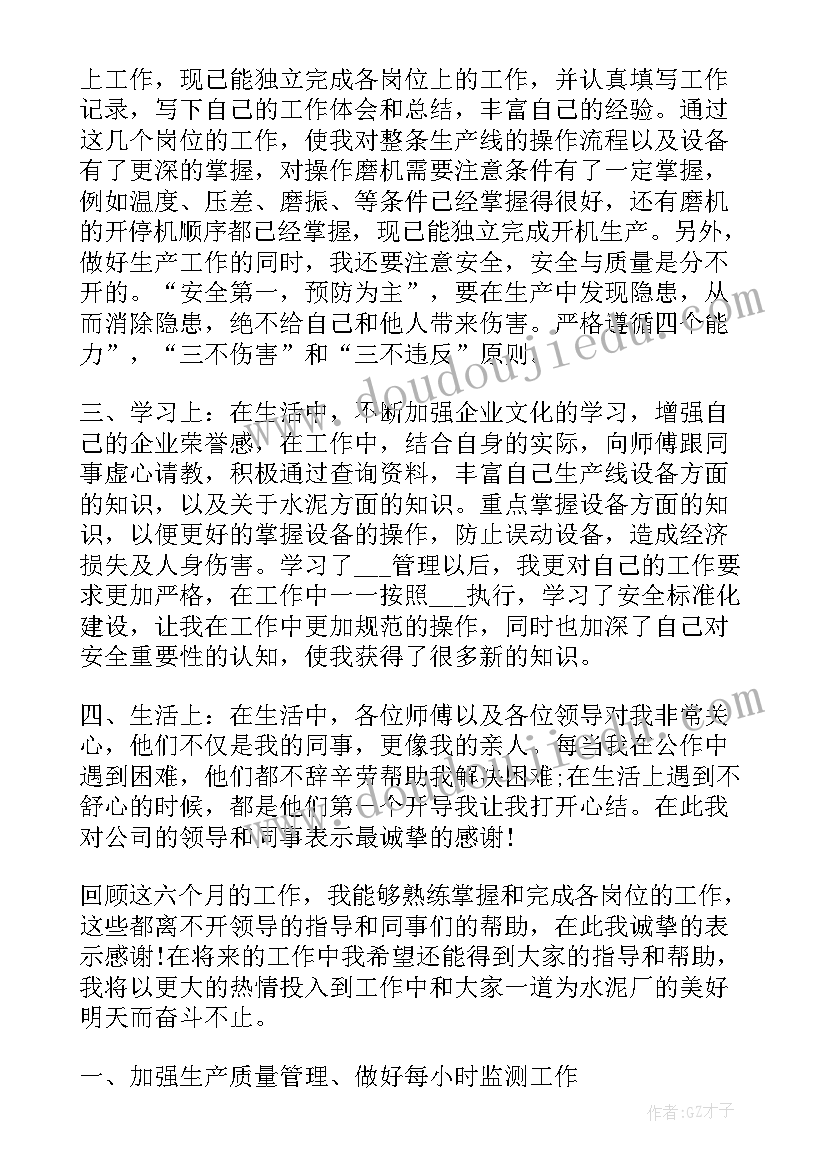 双争双评总结(汇总5篇)