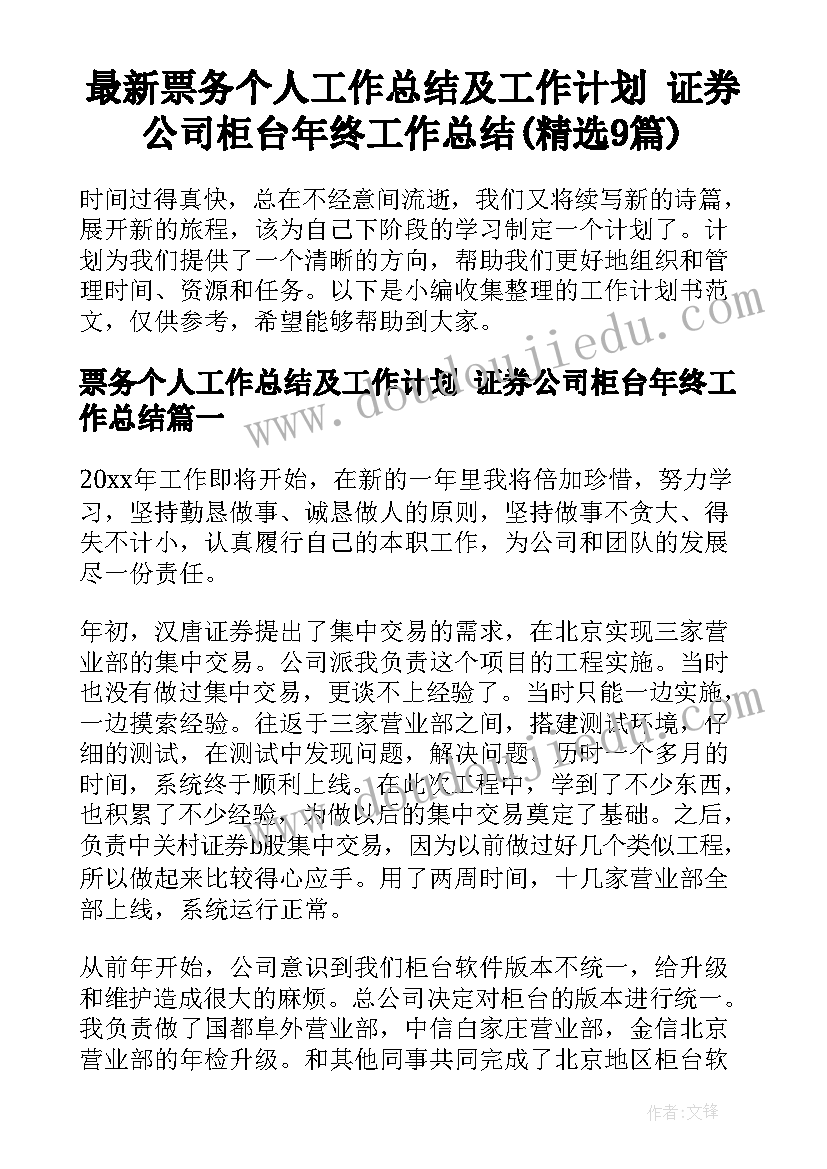 2023年师风建设个人自查报告 师德师风建设教师个人自查报告(实用8篇)