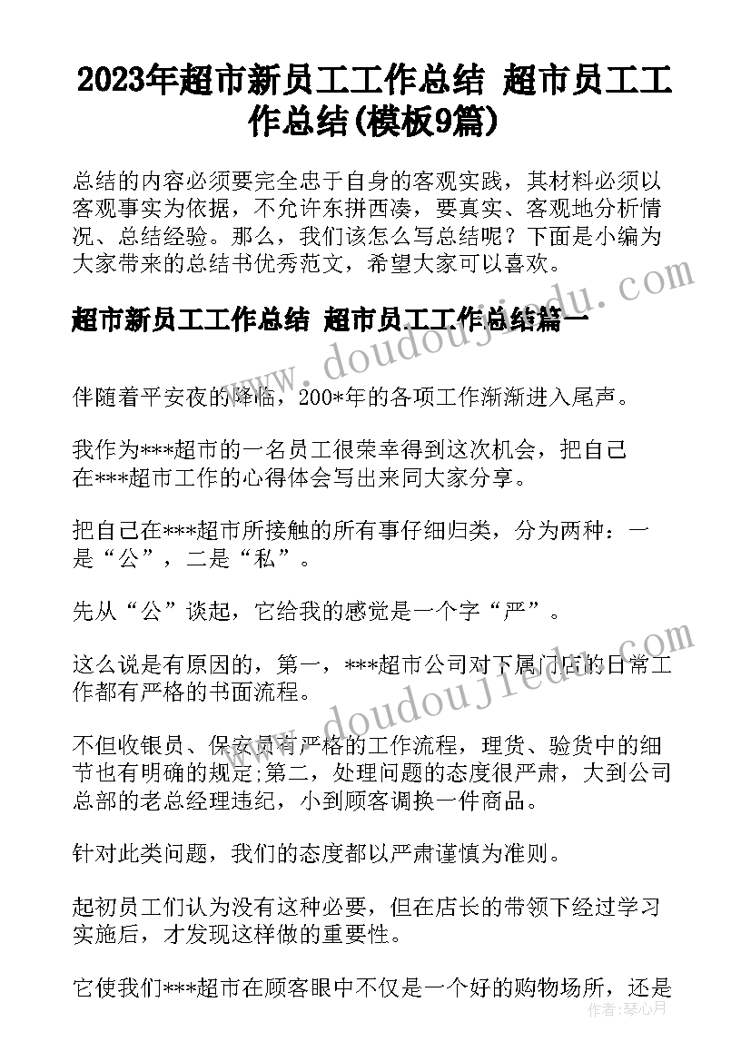 2023年房屋装修安全协议书简单(实用5篇)