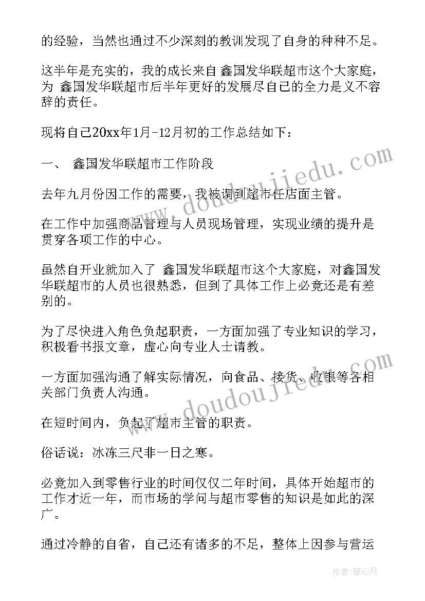 2023年房屋装修安全协议书简单(实用5篇)