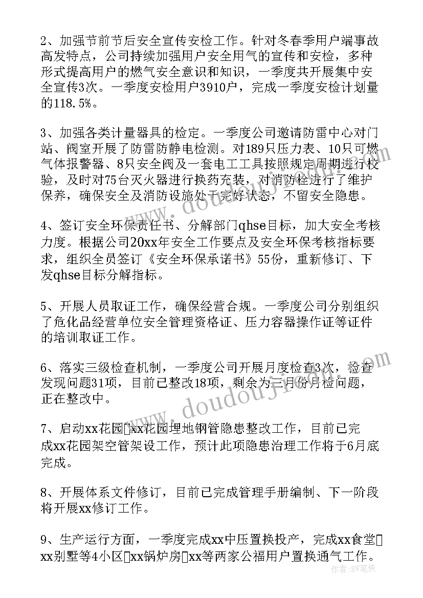 季度环保清单工作总结报告(通用5篇)