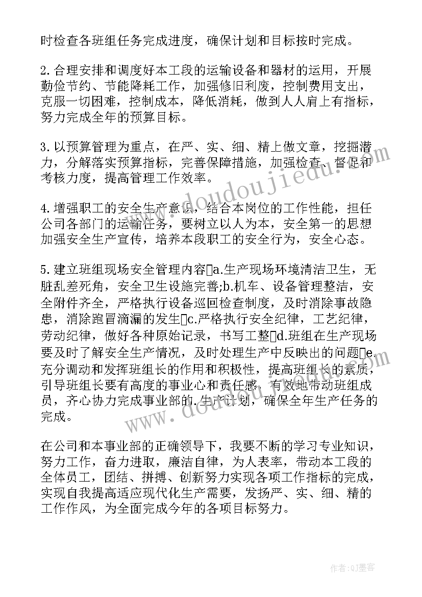 最新焦化厂上半年工作总结(模板9篇)