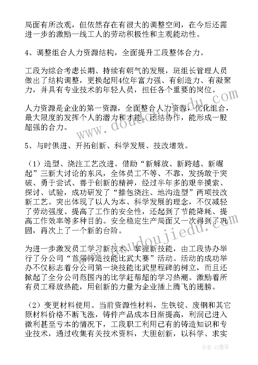 最新焦化厂上半年工作总结(模板9篇)