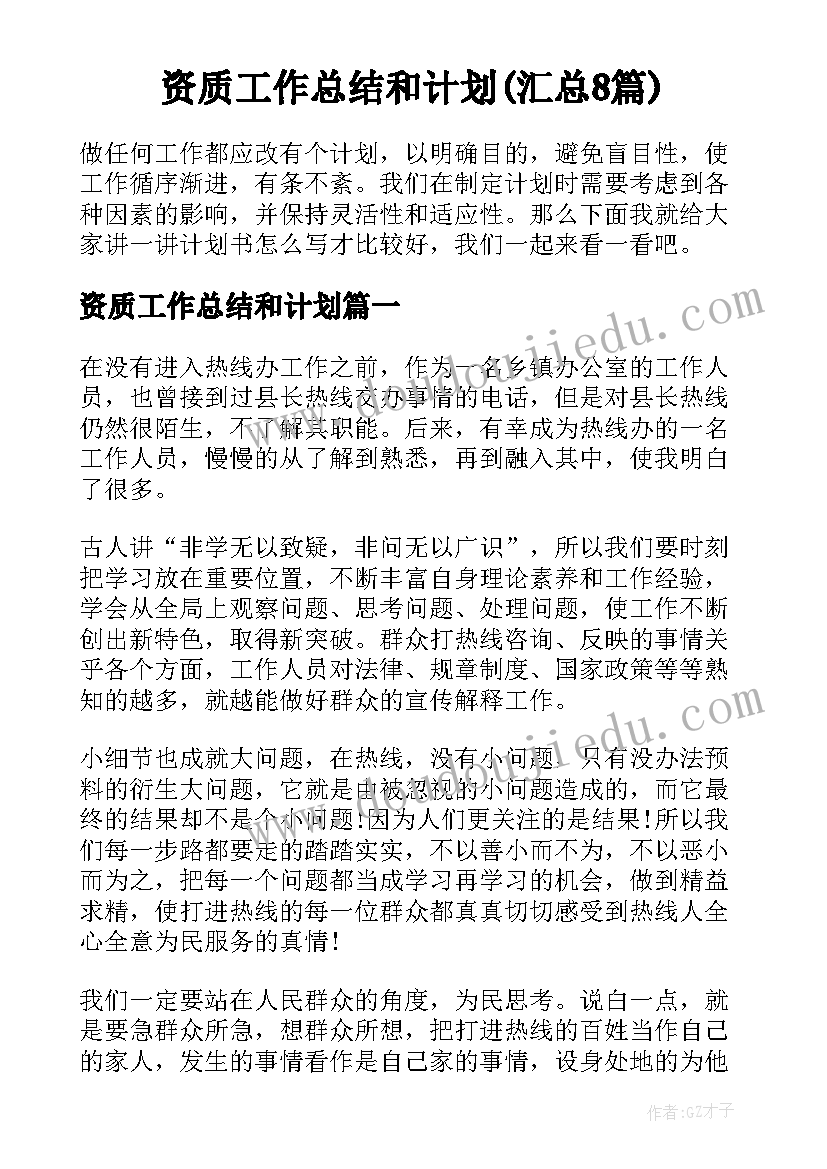 四年级教学计划数学苏教版 四年级数学教学计划(实用9篇)