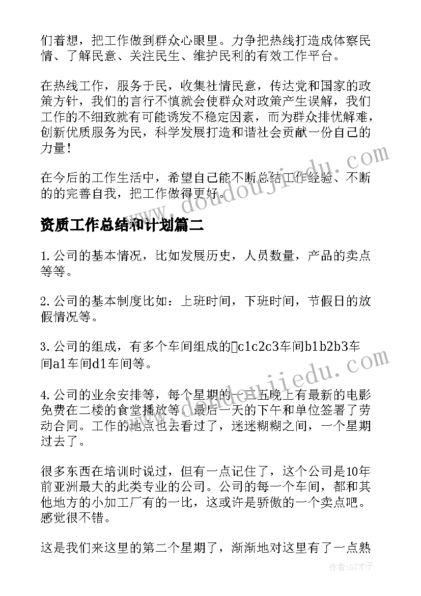 四年级教学计划数学苏教版 四年级数学教学计划(实用9篇)