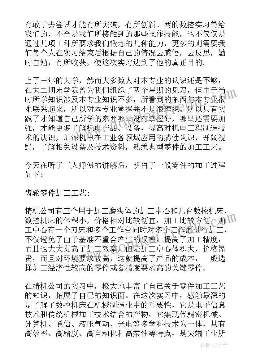 四年级教学计划数学苏教版 四年级数学教学计划(实用9篇)