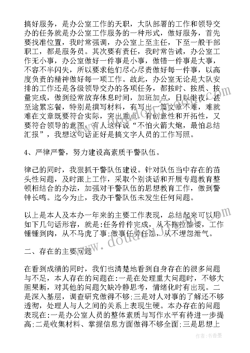 最新刑警内勤民警工作总结报告(优质5篇)