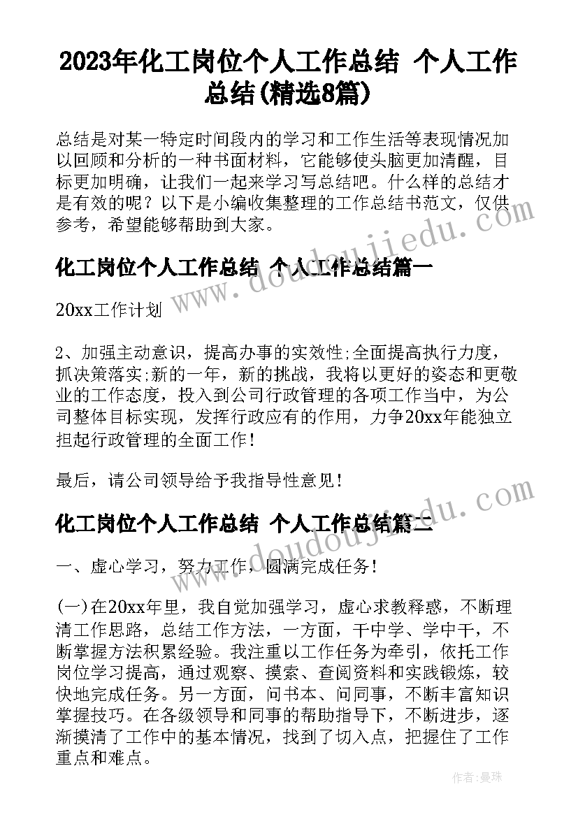 最新幼儿园吃药安全教案反思(汇总5篇)