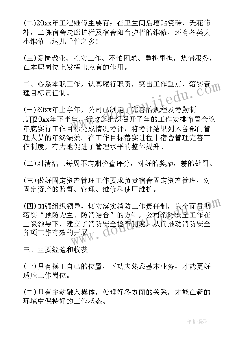 最新幼儿园吃药安全教案反思(汇总5篇)