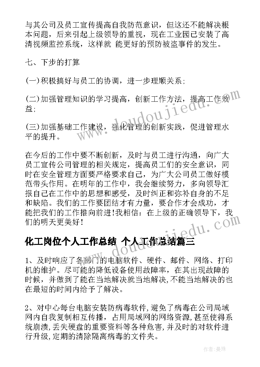 最新幼儿园吃药安全教案反思(汇总5篇)