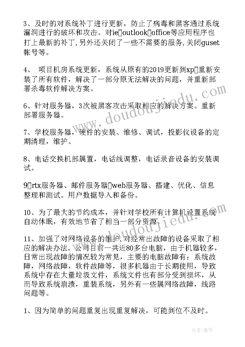 最新幼儿园吃药安全教案反思(汇总5篇)