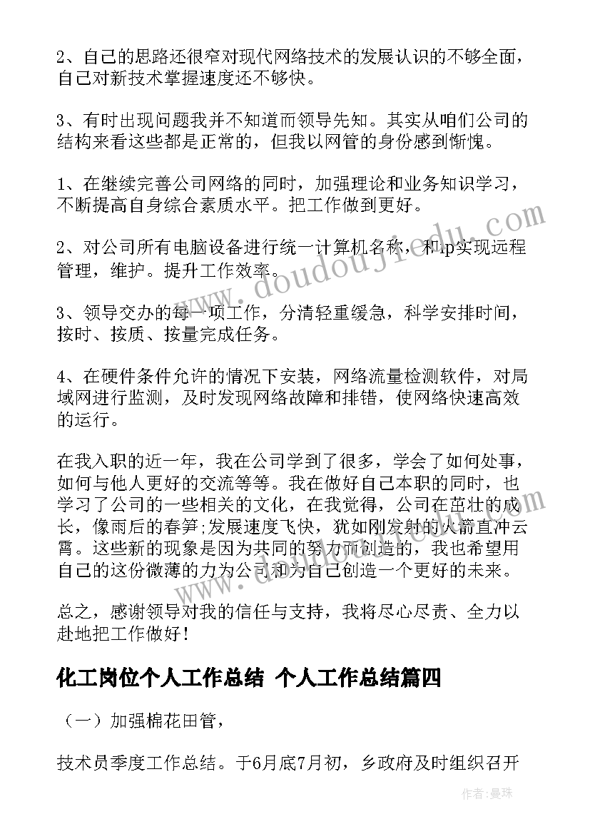 最新幼儿园吃药安全教案反思(汇总5篇)