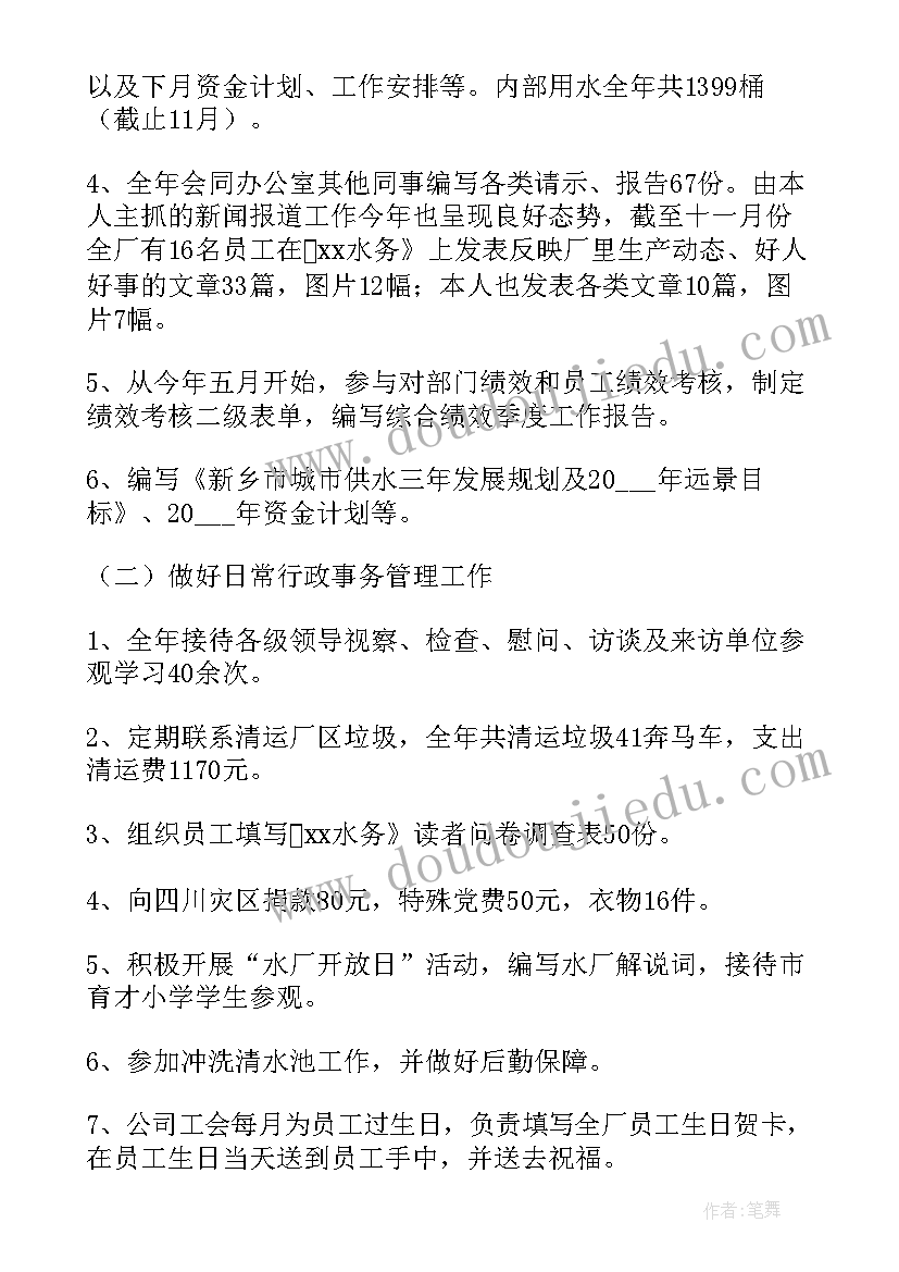 企业走访调研报告格式 实地走访企业调研报告(通用5篇)