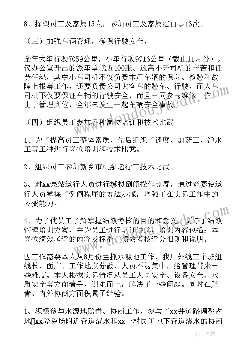 企业走访调研报告格式 实地走访企业调研报告(通用5篇)