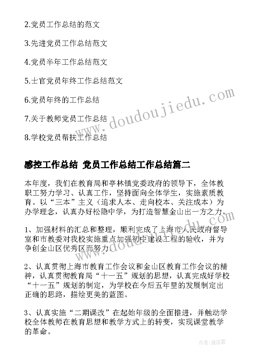 最新小学师德第一课活动方案及流程(模板5篇)