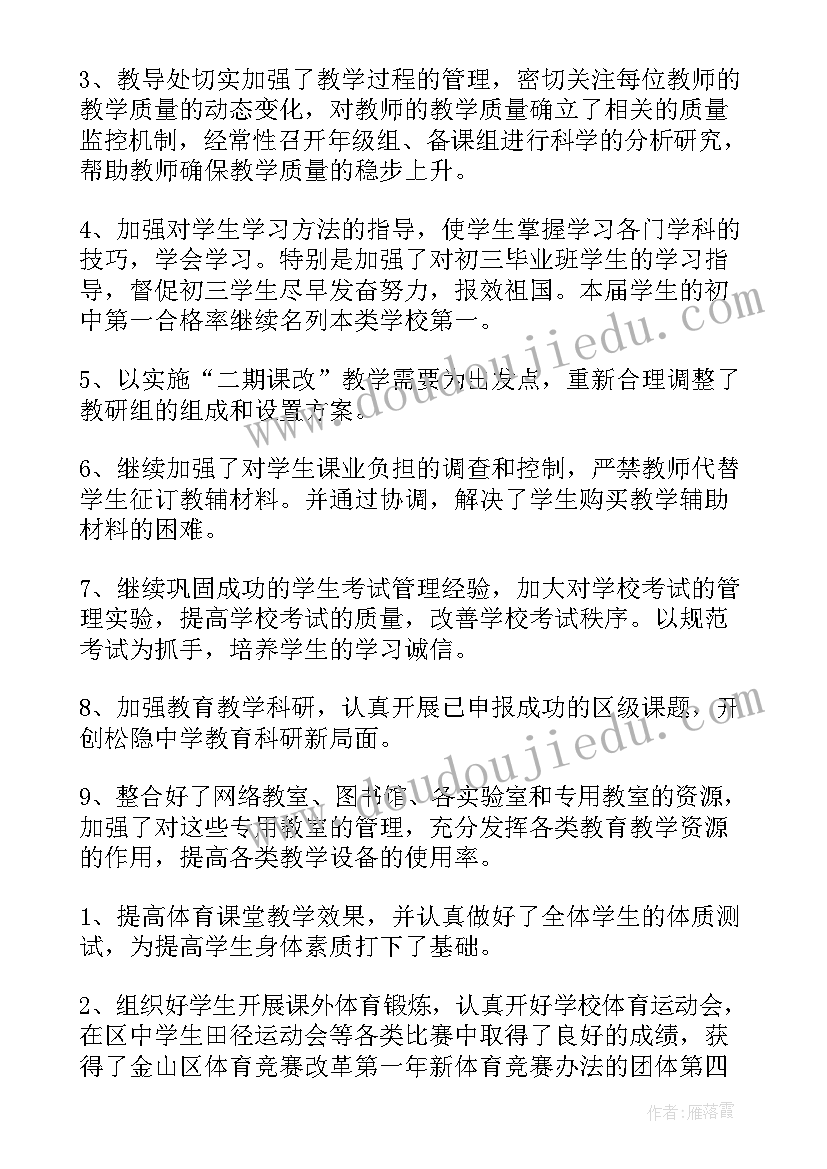 最新小学师德第一课活动方案及流程(模板5篇)