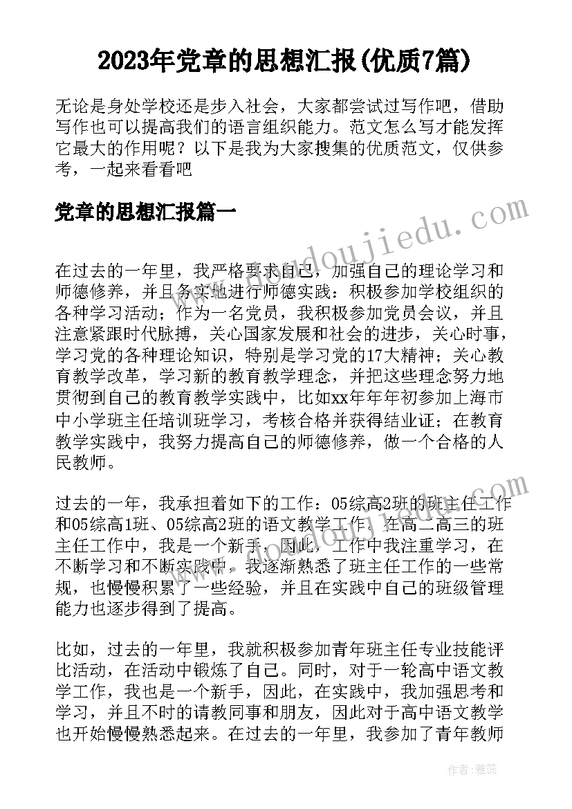 最新小班分一分 小班综合教案及教学反思小小爱心浓浓班情(汇总5篇)