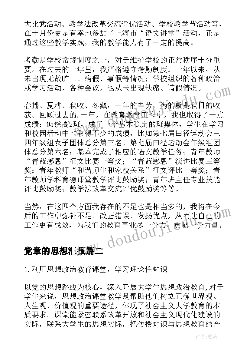 最新小班分一分 小班综合教案及教学反思小小爱心浓浓班情(汇总5篇)